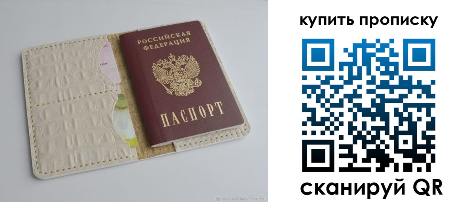 временная регистрация гарантия в Ейске