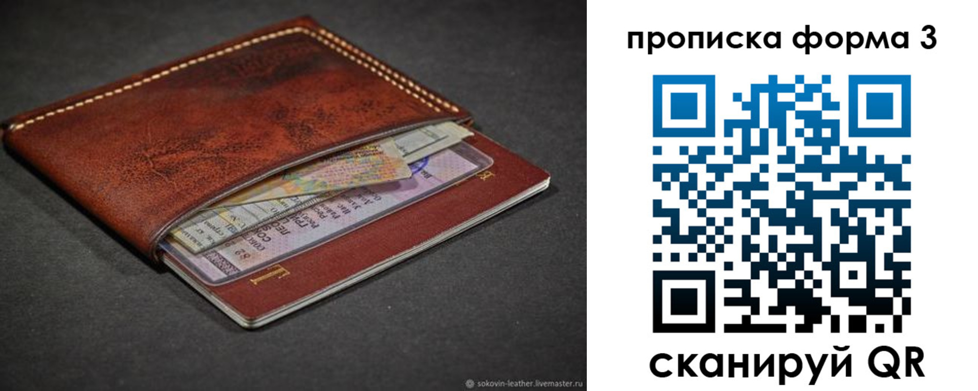 прописка паспорт в Ейске