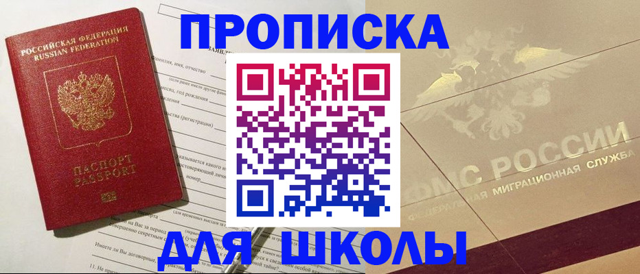 найти адрес прописки в Ейске