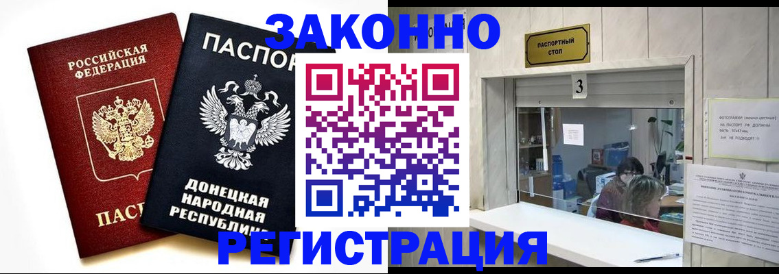 прописка поиск в Ейске